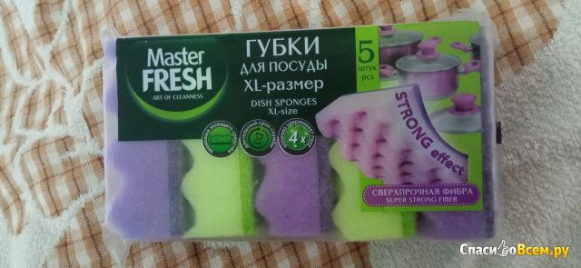 Губки для мытья посуды Master Fresh