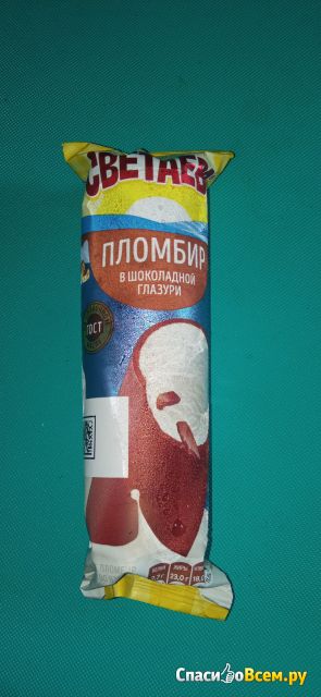 Мороженое пломбир в шоколадной глазури "Светаево"