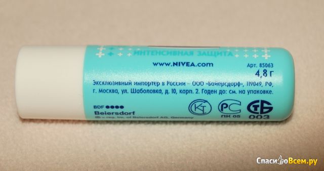 Бальзам для губ Nivea "Интенсивная защита" SPF 15