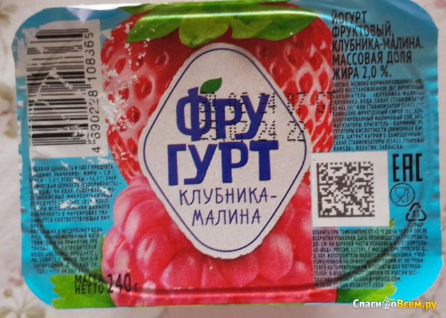 Йогурт фруктовый Фругурт "Клубника-малина" м.д.ж. 2%