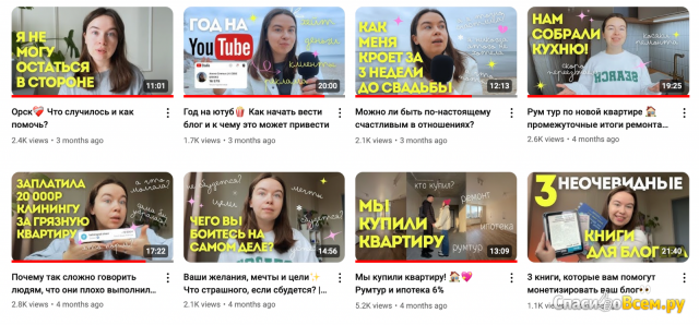 Канал на YouTube "Алёна | К СЕБЕ БЛИЖЕ"