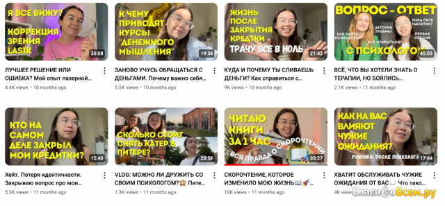 Канал на YouTube "Алёна | К СЕБЕ БЛИЖЕ"