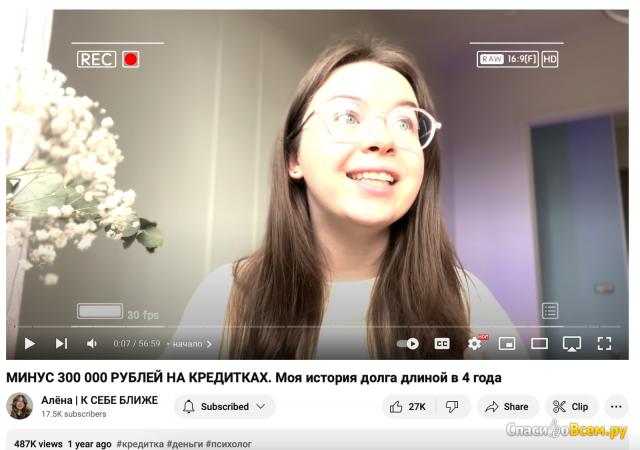 Канал на YouTube "Алёна | К СЕБЕ БЛИЖЕ"