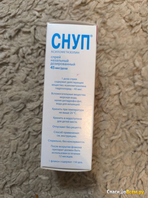 Спрей от насморка "Снуп"