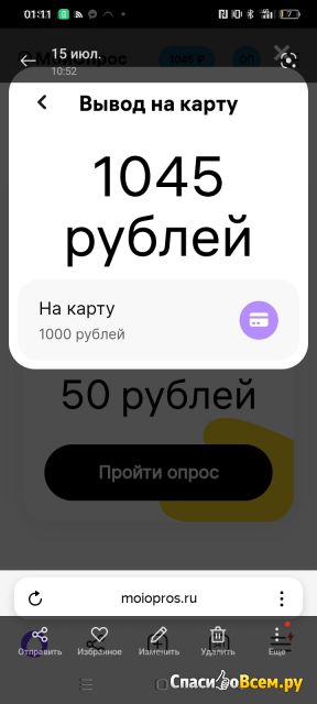 Сайт moiopros.ru