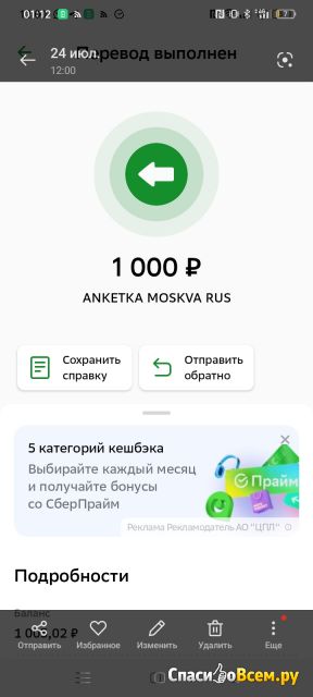 Сайт moiopros.ru