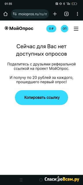 Сайт moiopros.ru