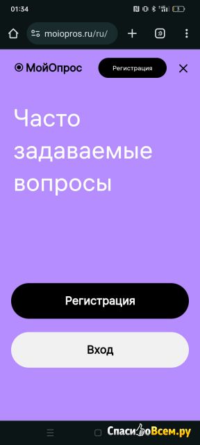 Сайт moiopros.ru