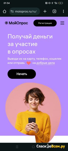 Сайт moiopros.ru