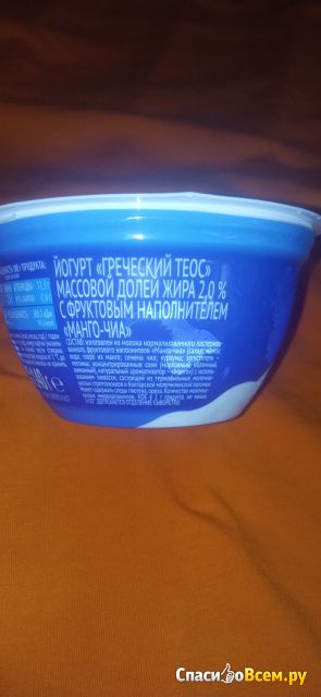 Йогурт греческий  Савушкин продукт Teos Манго-Чиа