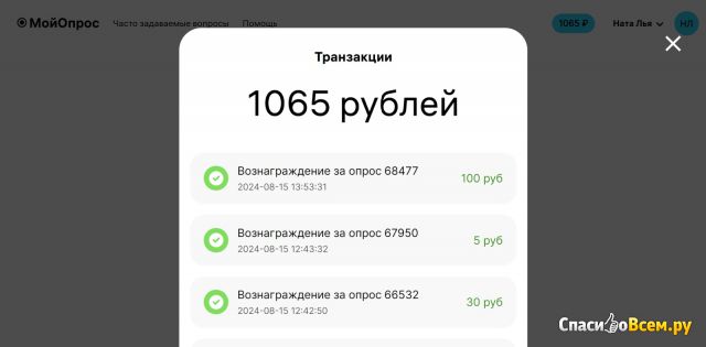 Сайт moiopros.ru