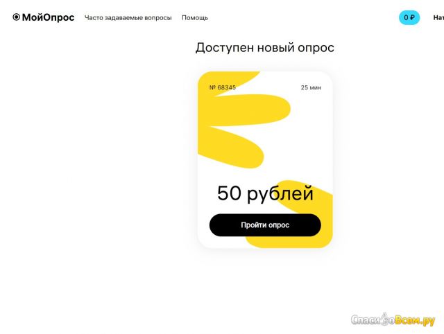 Сайт moiopros.ru