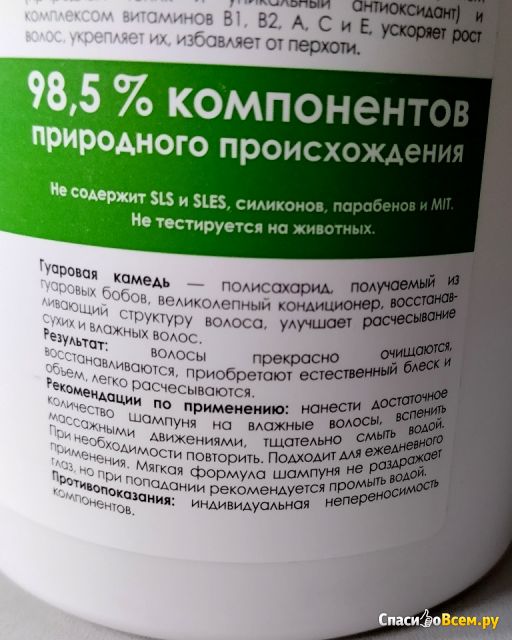 Шампунь без сульфатов Блеск и объём "Индекс Натуральности"