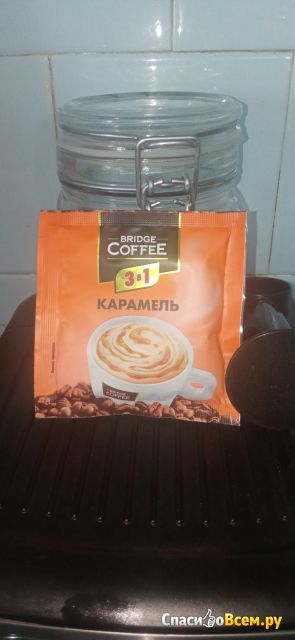 Напиток кофейный Bridge Coffee KDV 3 в 1 с карамелью