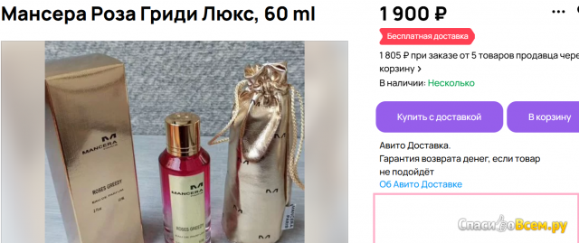 Сайт Avito.ru