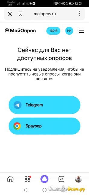 Сайт moiopros.ru