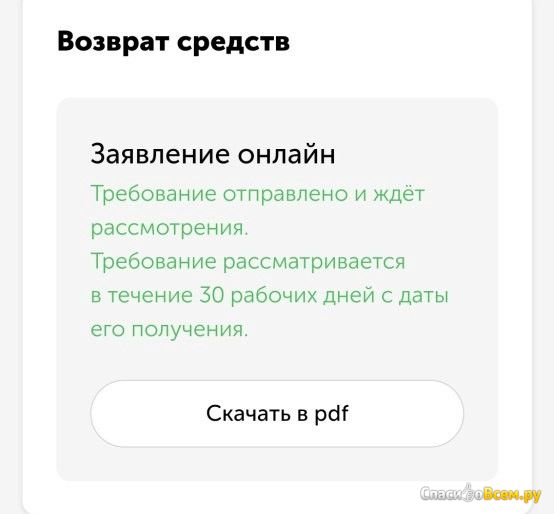 Платежная система  QIWI