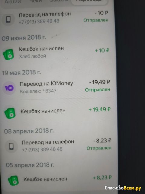 Приложение "Едадил" для Android