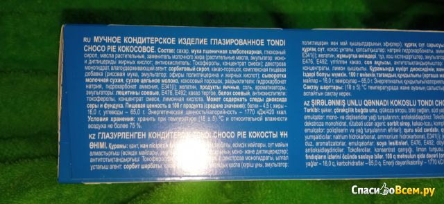 Пирожное Tondi Choco Pie Кокосовое