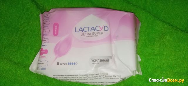 Прокладки в критические  Lactacyd Utra Super