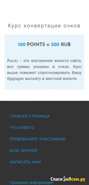 Сайт-опросник "Survey Harbor Russia" surveyharbor.com