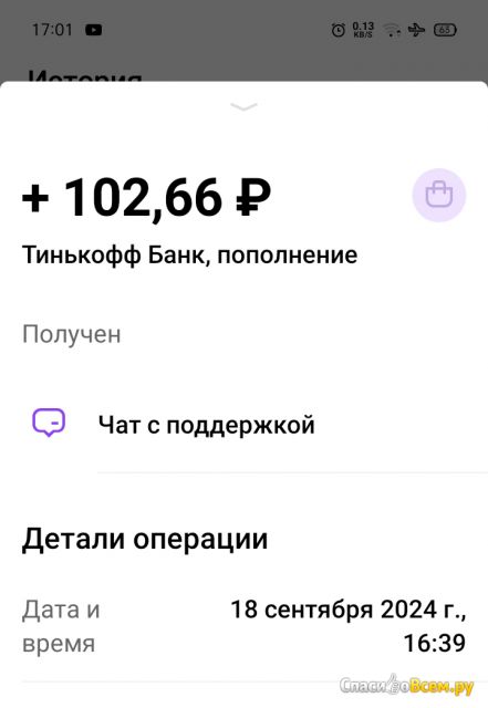 Сайт Bestexchange.su