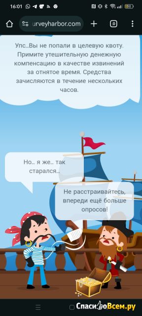 Сайт-опросник "Survey Harbor Russia" surveyharbor.com