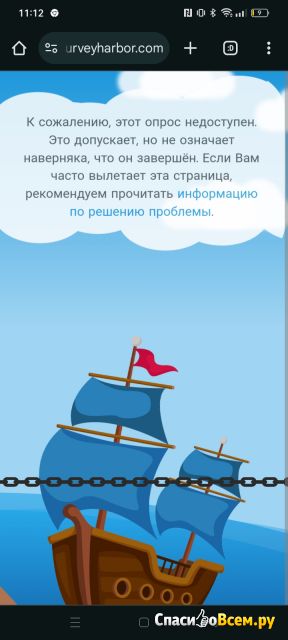 Сайт-опросник "Survey Harbor Russia" surveyharbor.com