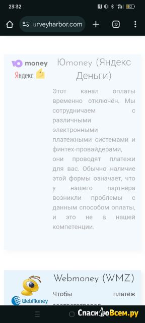 Сайт-опросник "Survey Harbor Russia" surveyharbor.com