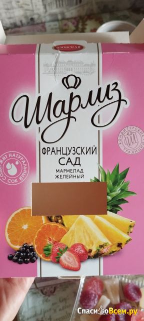 Мармелад желейный "Шарлиз" Французский сад