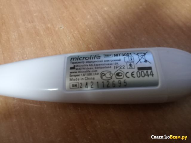 Термометр медицинский электронный Microlife MT 3001