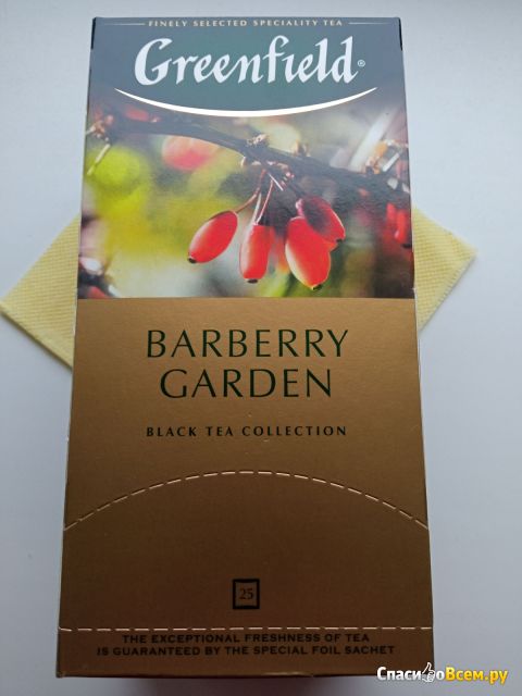 Чай Greenfield Barberry Garden с ароматом барбариса