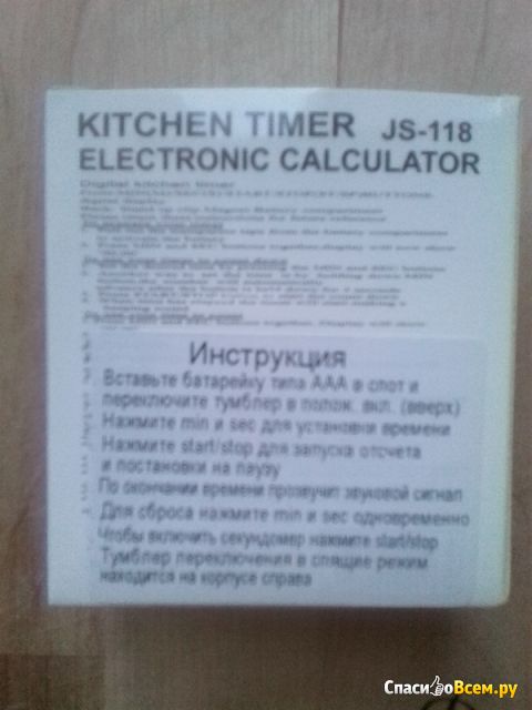 Таймер кухонный электронный на магните JS-118 Kitchen 1625374834