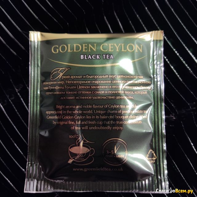 Черный чай Greenfield Golden Ceylon в пакетиках