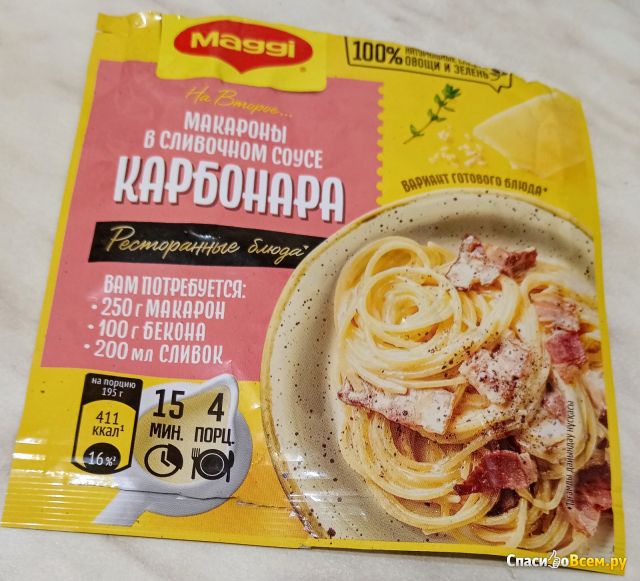 Смесь сухая Maggi На второе для приготовления макарон в сливочном соусе карбонара