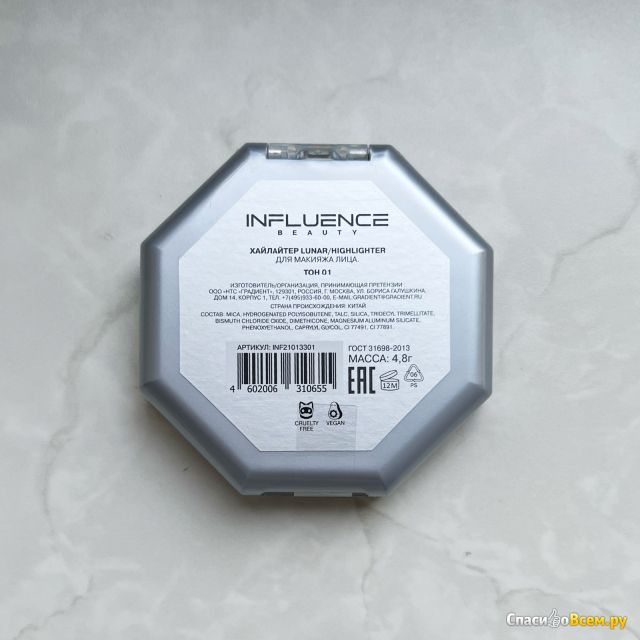 Хайлайтер Influence Beauty Lunar Highlighter