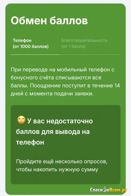 Сайт InternetOpros.ru