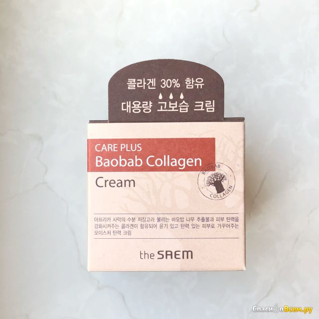 Крем для лица The Saem Care Plus Baobab Collagen