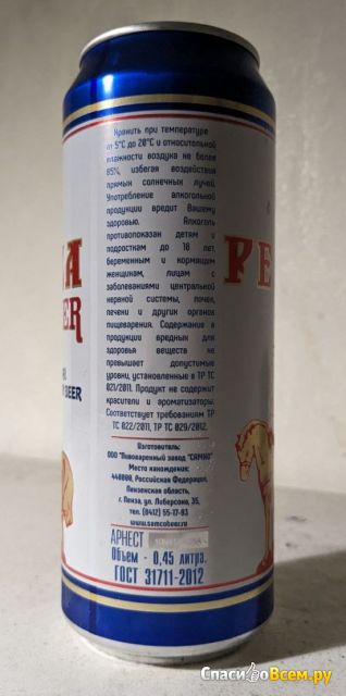 Пиво светлое Penza Beer Пензенское, 4,5%