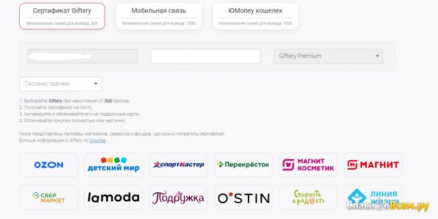 Сайт платных опросов Expertnoemnenie.ru