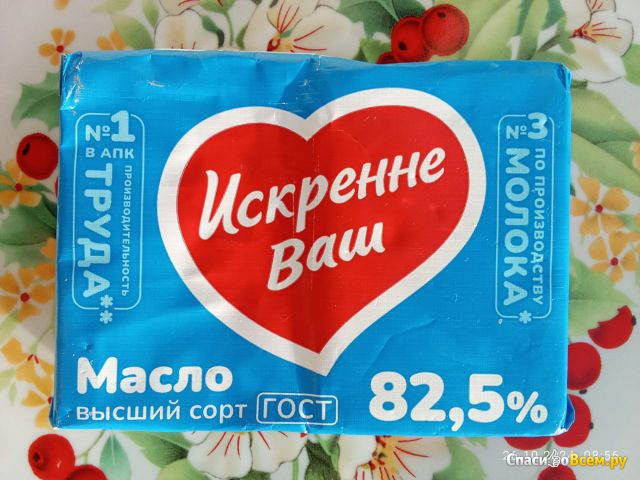 Масло сливочное "Искренне Ваш" 82.5%