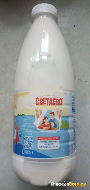 Молоко "Светаево" 2,5%