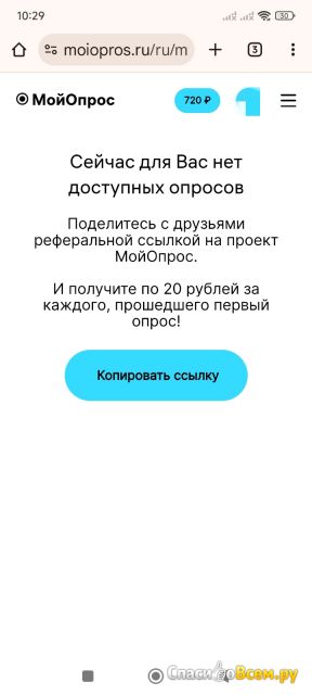 Сайт moiopros.ru