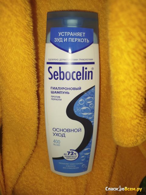 Гиларуновый шампунь Sebocelin против перхоти "Основной уход"