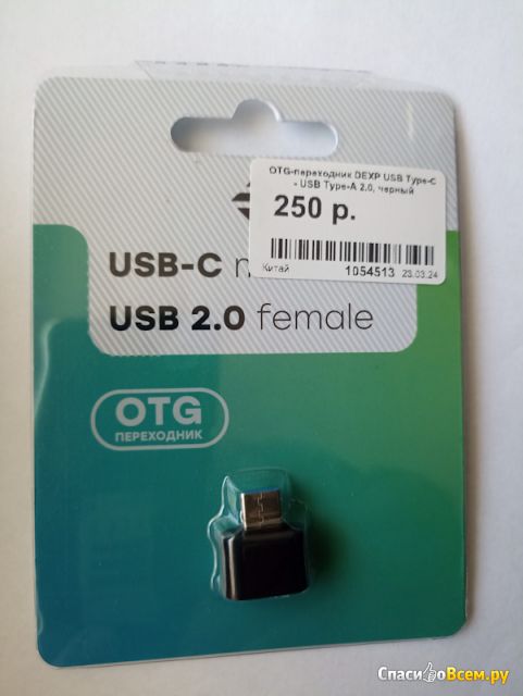 OTG-переходник DEXP USB Type-C - USB Type-A 2.0