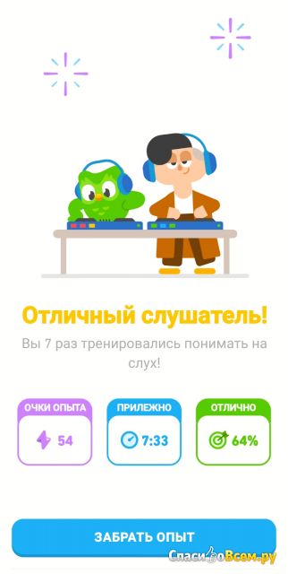 Сайт для изучения английского языка duolingo.com