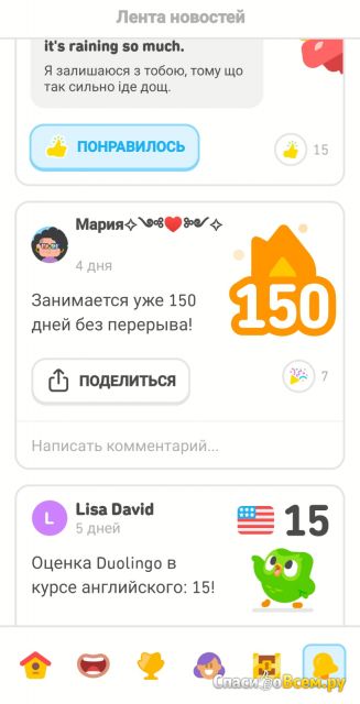 Сайт для изучения английского языка duolingo.com