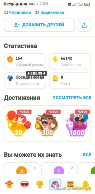 Сайт для изучения английского языка duolingo.com