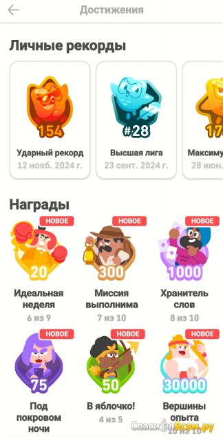 Сайт для изучения английского языка duolingo.com