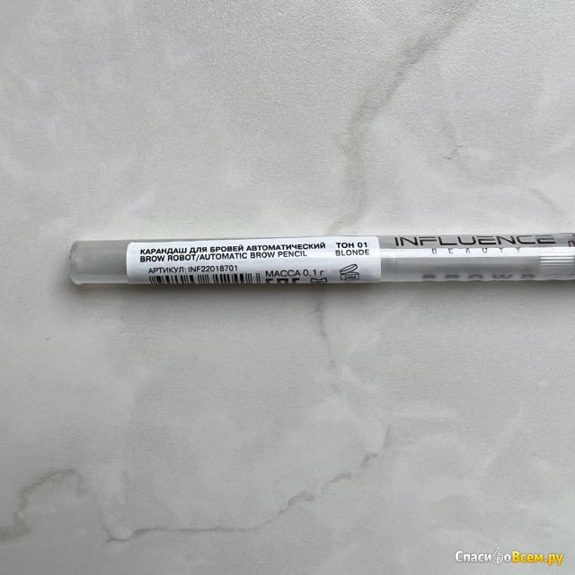 Карандаш для бровей автоматический INFLUENCE Brow Robot Automatic Brow Pencil